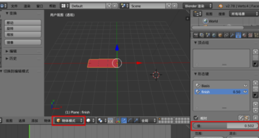 使用blender制作出形变动画的详细方法