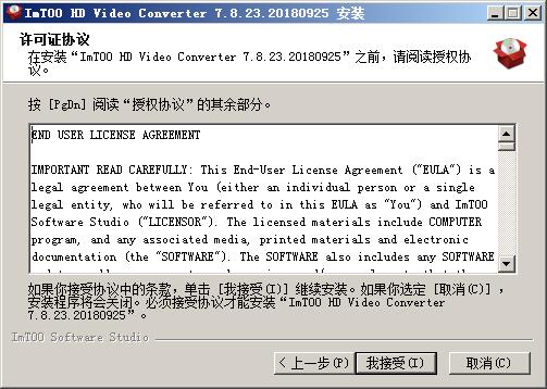 高清视频转换器(ImTOO HD Video Converter) v7.8.24中文免费版