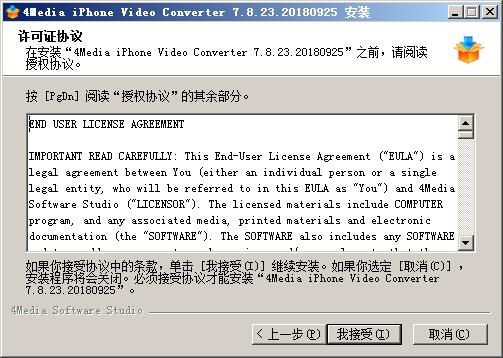 4Media iPhone Video Converter(苹果视频转换器) v7.8.24.20200219免费版