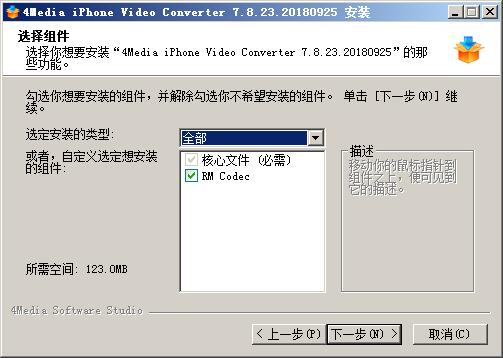 4Media iPhone Video Converter(苹果视频转换器) v7.8.24.20200219免费版