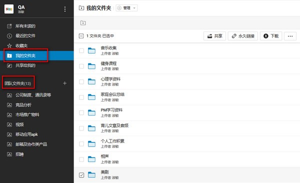 Zoho WorkDrive截图