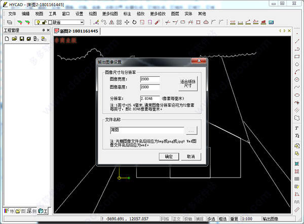 绘易CAD绘图软件(HYCAD) v5.35绿色版