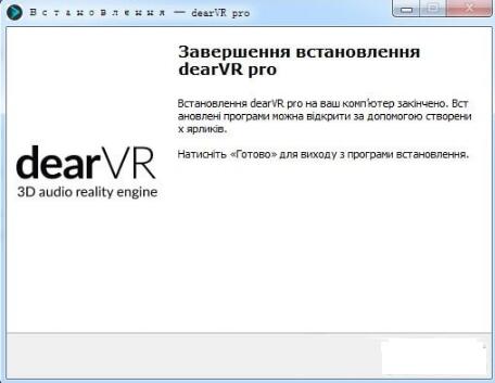 dearVR pro(3D音频制作插件) v1.2.0免费版