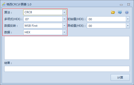 格西CRC计算器截图