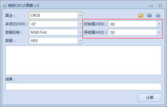 格西CRC计算器截图