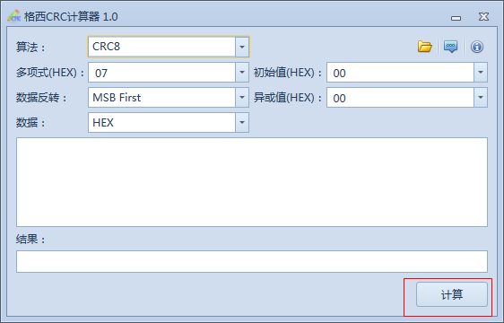 格西CRC计算器截图