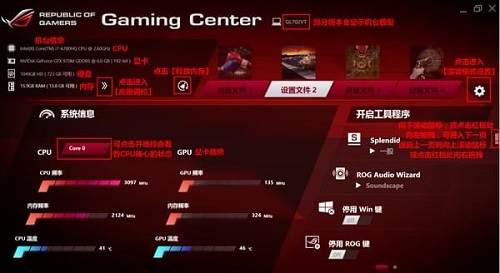 AUSU rog gaming center截图