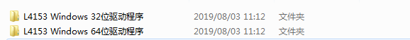 爱普生L4153打印机驱动截图