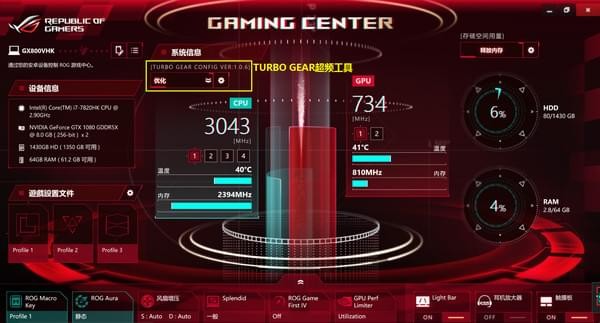 AUSU rog gaming center截图