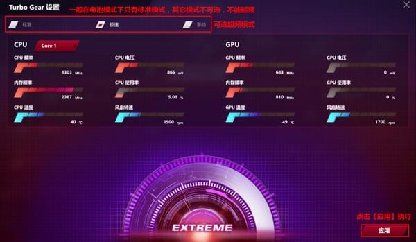 AUSU rog gaming center截图