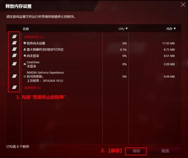AUSU rog gaming center截图