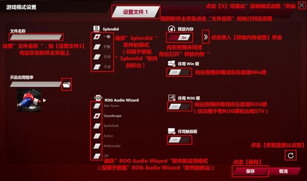 AUSU rog gaming center截图
