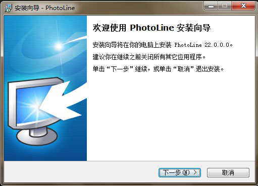PhotoLine截图