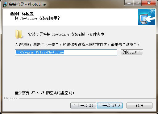 PhotoLine截图