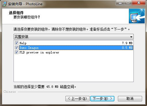 PhotoLine截图