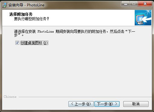 PhotoLine截图