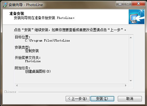 PhotoLine截图