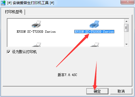 爱普生epson t5280d打印机驱动截图