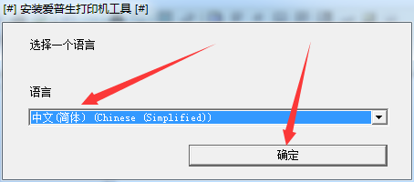 爱普生epson t5280d打印机驱动截图