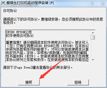 爱普生DLQ3250K打印机驱动截图