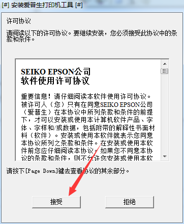 爱普生LQ-80KFII打印机驱动截图