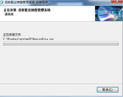 佳软鞋业销售管理系统截图
