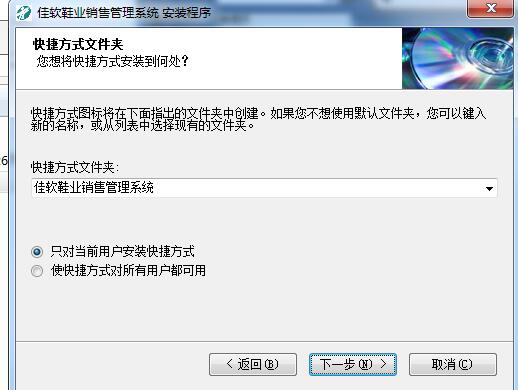 佳软鞋业销售管理系统截图