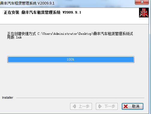 鼎豐汽車租賃管理系統作為管理工具裡面十分出色的軟件,小編強力向您