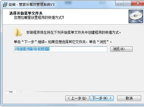 管家乐餐饮管理系统截图