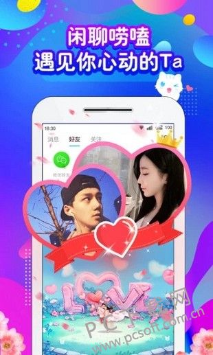 喵喵语音app下载_喵喵语音官方最新安卓版下