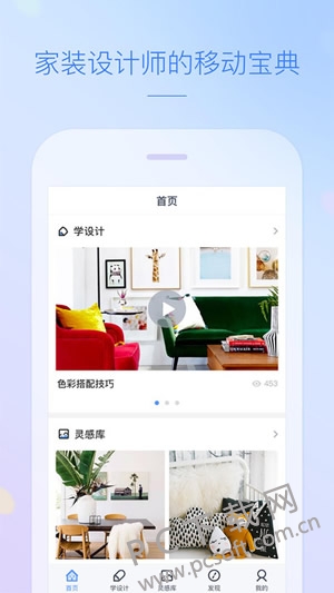 酷家乐设计师版截图