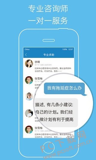壹心理截图