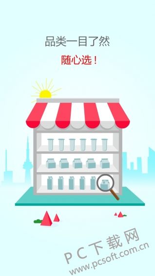 光明随心订截图