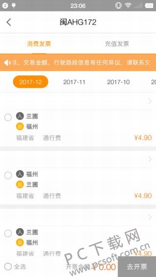 票根app下载-票根最新安卓版下载-票根1.7.0 官方版-PC下载网