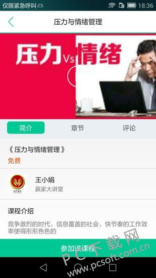 智慧树最新版app 2.7.7