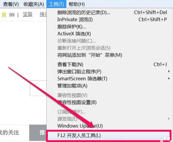 如何设置IE浏览器兼容模式