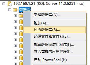 SQL Server 2008 R2 数据库还原
