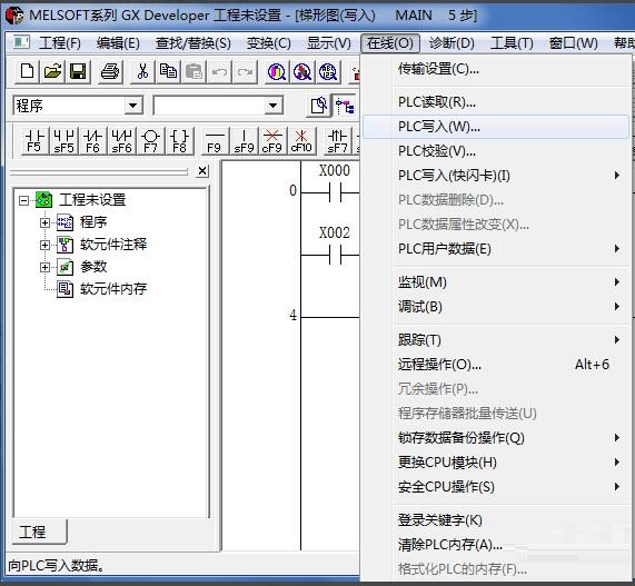 三菱PLC编程软件使用方法