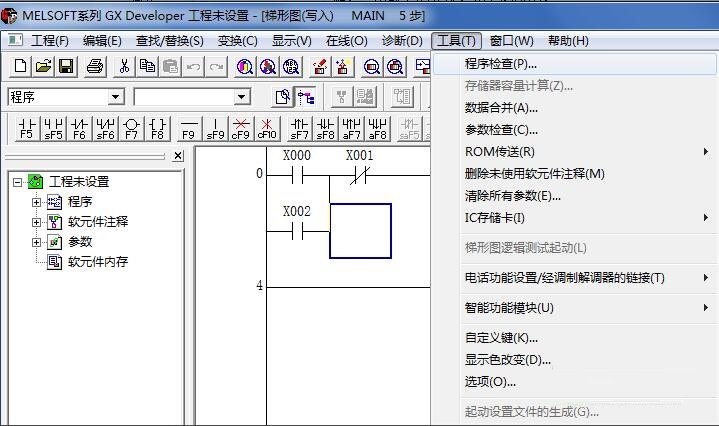 三菱PLC编程软件使用方法