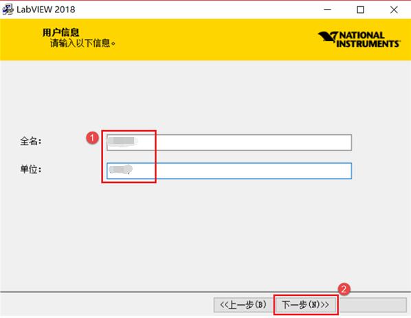 LabVIEW2018中文版安装方法