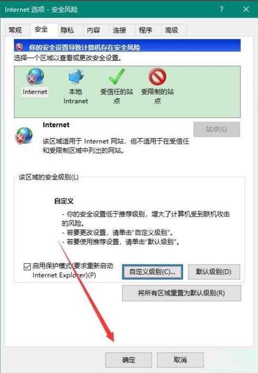 IE浏览器无法加载 Activex 控件的解决办法