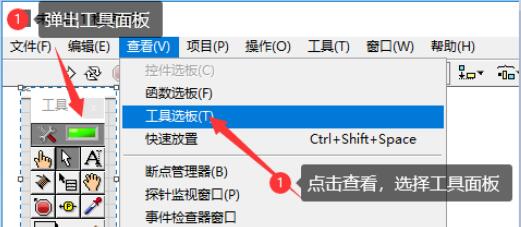 Labview怎么创建一个项目