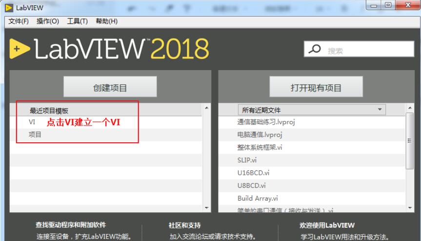 Labview2018子VI的创建的两种简单方式