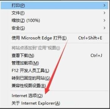 IE浏览器无法加载 Activex 控件的解决办法