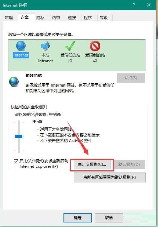 IE浏览器无法加载 Activex 控件的解决办法