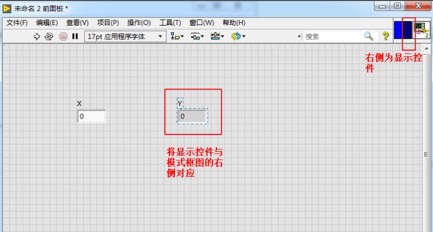 Labview2018子VI的创建的两种简单方式