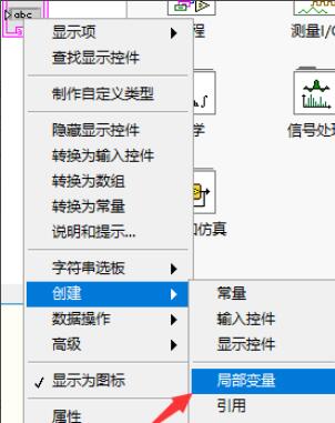 Labview2018子VI的创建的两种简单方式