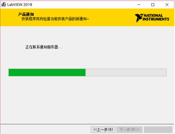 LabVIEW2018中文版安装方法