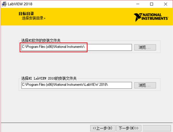 LabVIEW2018中文版安装方法