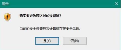 IE浏览器无法加载 Activex 控件的解决办法